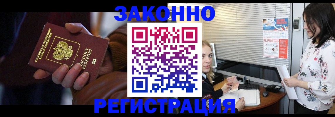 временная регистрация адрес в Гурьевске