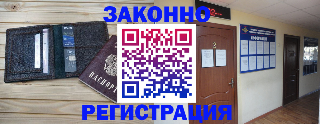 прописка ребенка в Гурьевске
