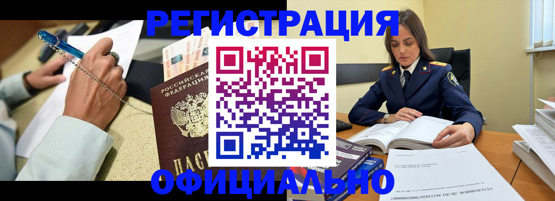 прописка ребенка в Гурьевске