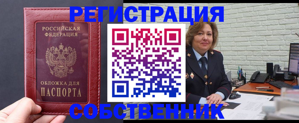 временная регистрация гарантия в Гурьевске