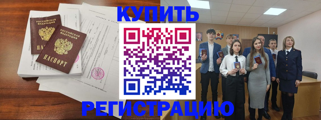 прописка регистрация в Гурьевске