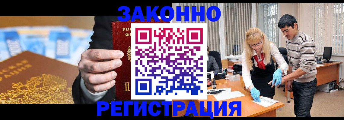 прописка паспорт в Гурьевске